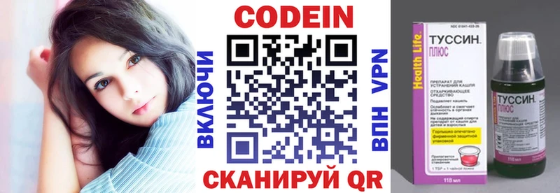 Кодеин Purple Drank  Купить где  Протвино 