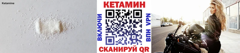 Купить закладки  Протвино  КЕТАМИН VHQ 