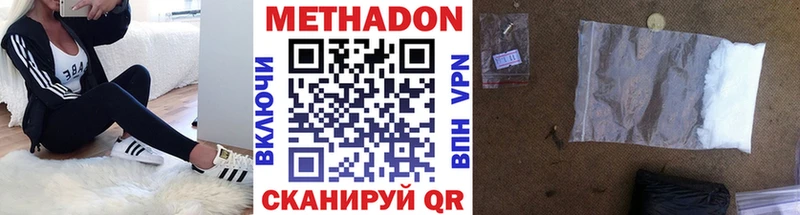 Купить  Протвино  Метадон methadone 